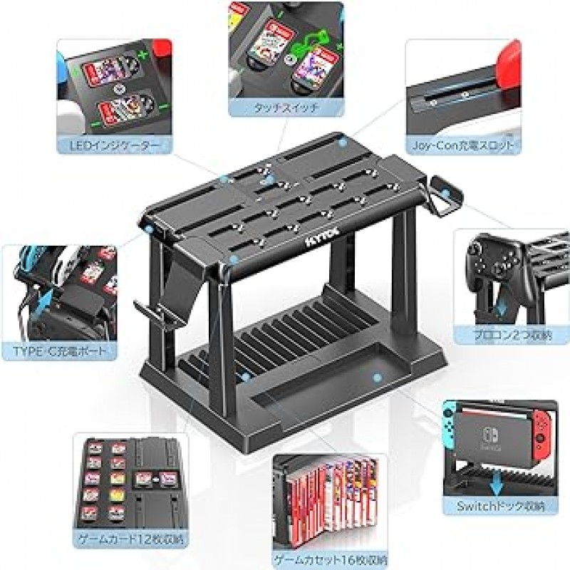 Switch 수납 스탠드 Kytok Joy-Con 충전 스탠드 Switch 도크 수납 Joy-Con/Pro 컨트롤러/스위치 본체와 도크/게임 소프트 전부 수납 가능 조립식 공간 절약 다기능 대용량 올인원 스탠드 블랙