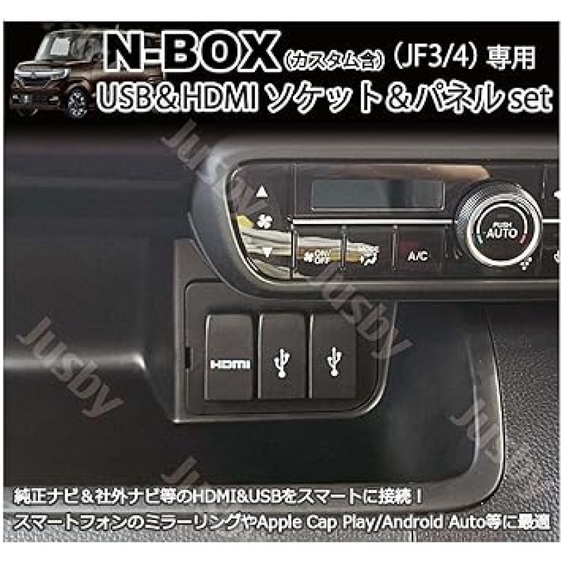 Honda N-BOX JF3 JF4 순정 & 외장 네비게이션 USB & HDMI 소켓 & 블랙 패널 & 케이블 세트 HONDA NBOX 카 네비게이션 & 미러링 HDMI USB 포트 (USB & HDMI 타입 (블랙 패널))