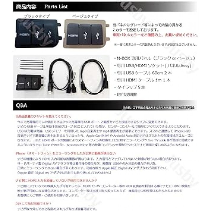 Honda N-BOX JF3 JF4 순정 & 외장 네비게이션 USB & HDMI 소켓 & 블랙 패널 & 케이블 세트 HONDA NBOX 카 네비게이션 & 미러링 HDMI USB 포트 (USB & HDMI 타입 (블랙 패널))