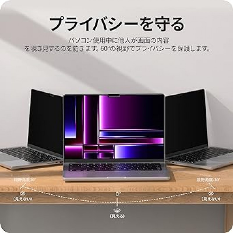 MacBook Pro M2 용 NIMASO NNB23E685 14 인치 자기 개인 정보 보호 필터 엿보기 방지 필름 반사 방지 지문 방지 블루 라이트 컷