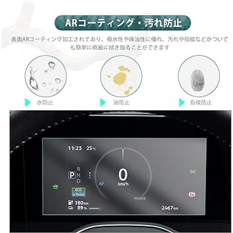 HUAHAO Sakura 7인치 사쿠라 액정 미터, 보호 필름, 미터 패널, 필름, 2개의 PET 시트로 제작, 초음파 연마 기술, 얼룩 방지, 4H 긁힘 방지, 쉬운 설치, 사쿠라 액세서리 부품