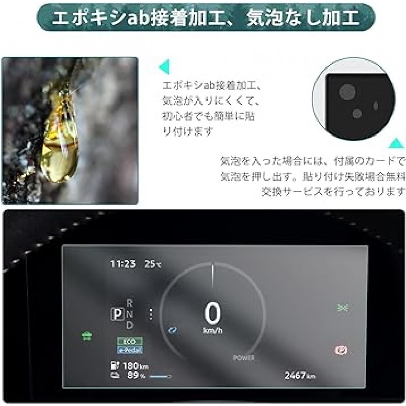 HUAHAO Sakura 7인치 사쿠라 액정 미터, 보호 필름, 미터 패널, 필름, 2개의 PET 시트로 제작, 초음파 연마 기술, 얼룩 방지, 4H 긁힘 방지, 쉬운 설치, 사쿠라 액세서리 부품