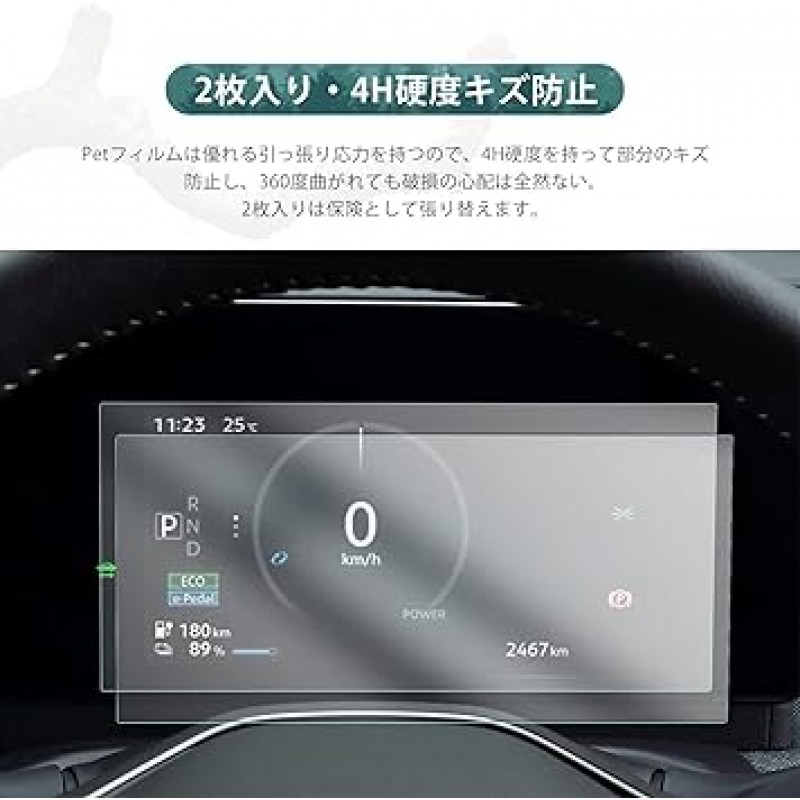 HUAHAO Sakura 7인치 사쿠라 액정 미터, 보호 필름, 미터 패널, 필름, 2개의 PET 시트로 제작, 초음파 연마 기술, 얼룩 방지, 4H 긁힘 방지, 쉬운 설치, 사쿠라 액세서리 부품