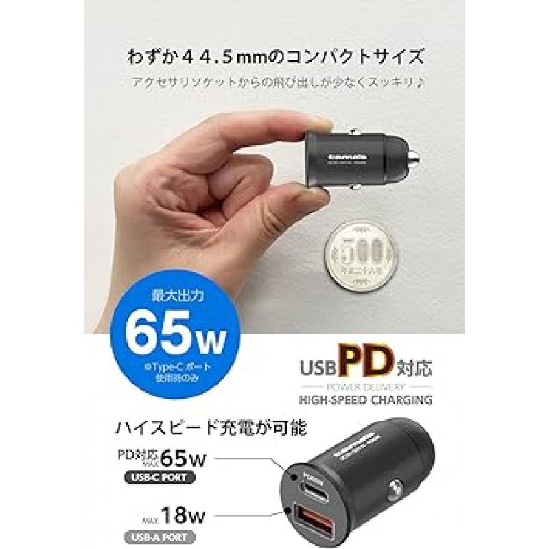 KP147UC 2023 차량용 충전기, 65W, PD 호환, GaN(질화갈륨), 액세서리 소켓, 콤팩트, USB-C 포트 1개, USB-A x 1포트, 노트북, 태블릿, 초고속 충전