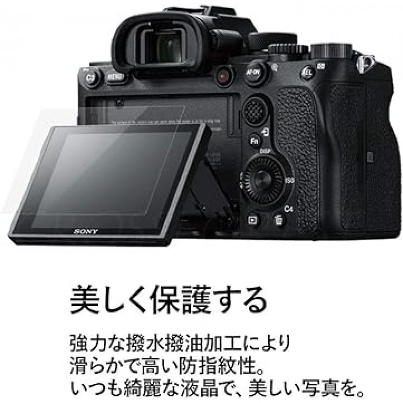 소니 α1 / α7R IV / α7S III / α7R III / α7 III / α7c / α7S II / α7R II / α7 II / α9 II / α9 / α99 / α77 II용 Crossforest LCD 보호 유리 필름