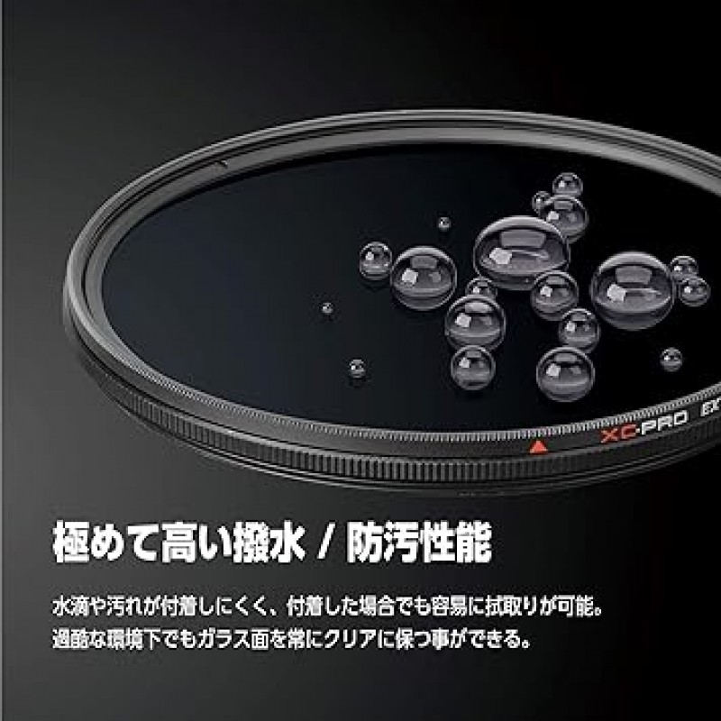 HAKUBA XC-PRO 필터, 1.5 - 3.2인치(37 - 82mm), 높은 투과율, 발수, 얼룩 방지, 얇은 프레임, 일본산