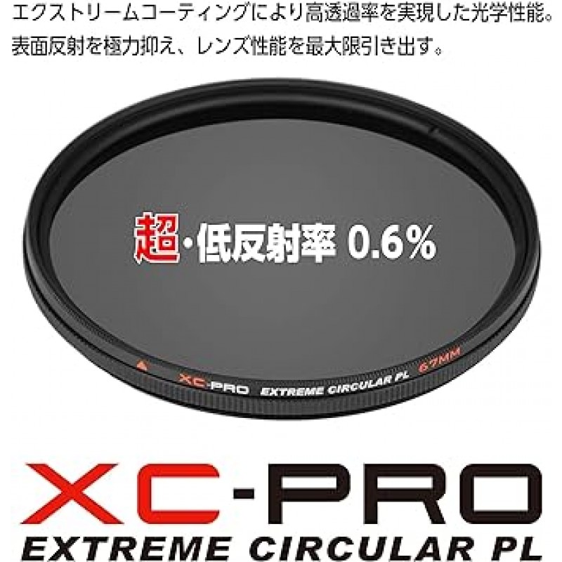HAKUBA XC-PRO 필터, 1.5 - 3.2인치(37 - 82mm), 높은 투과율, 발수, 얼룩 방지, 얇은 프레임, 일본산