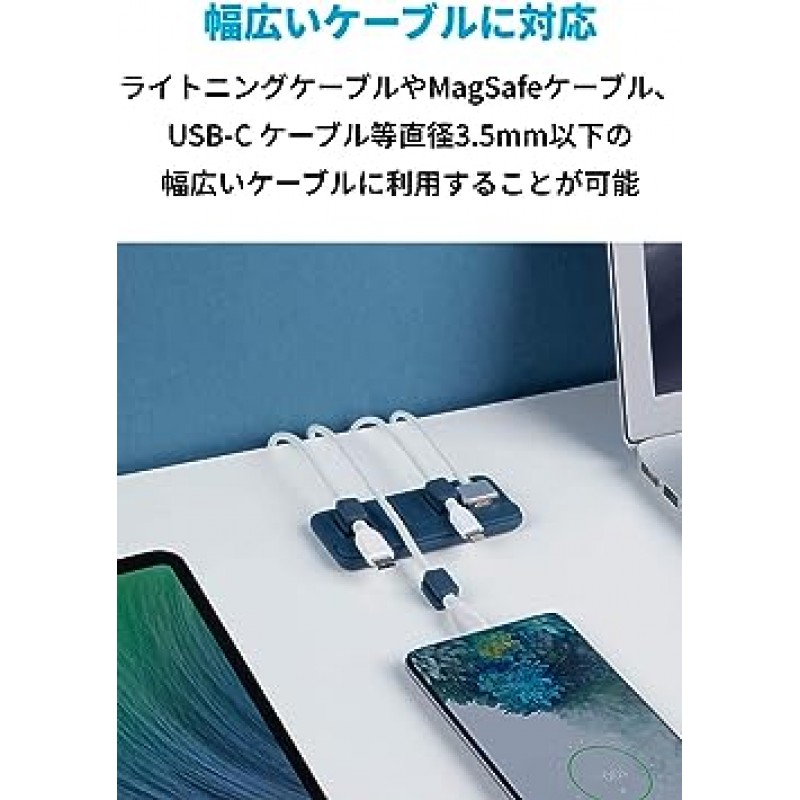 Anker 마그네틱 케이블 홀더, 라이트닝 케이블/USB-C 케이블/마이크로 USB 케이블 등과 호환 가능, 블루