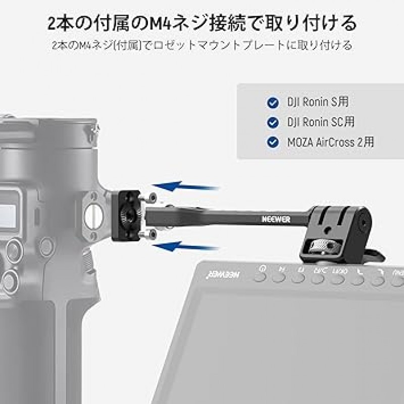 NEEWER 조정 가능한 필드 모니터 마운트 DJI RS 2 RSC 2 RS 3 RS 3 Pro ZHIYUN 크레인 2S 크레인 3 3S WEEBILL-S MOZA Gimbal GA005용 1/4