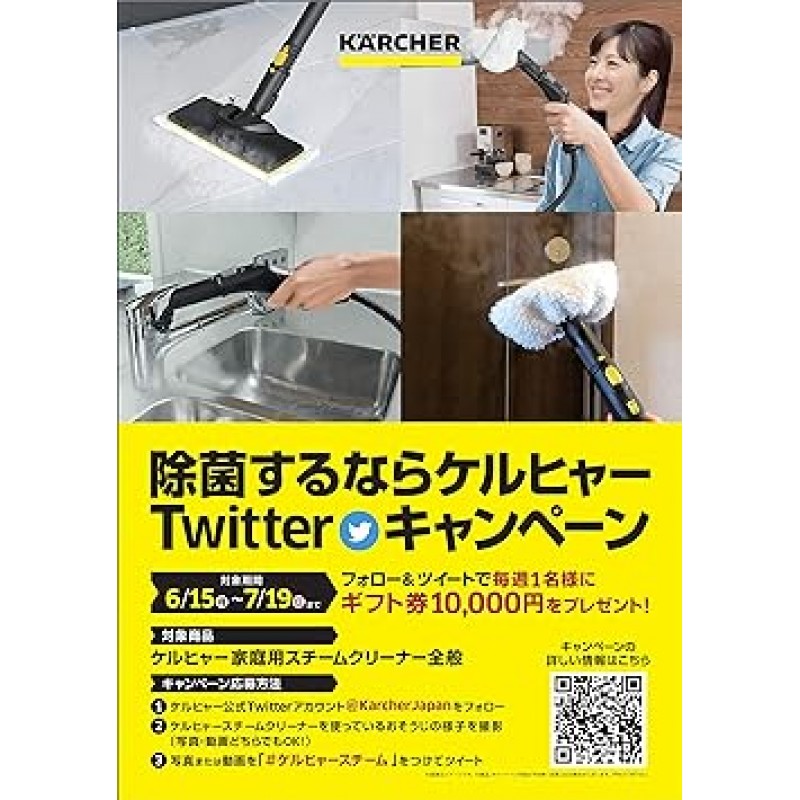 KARCHER 극세사 천 2개 세트 & 스팀청소기 액세서리 2.863-300.0 (세트 구매)