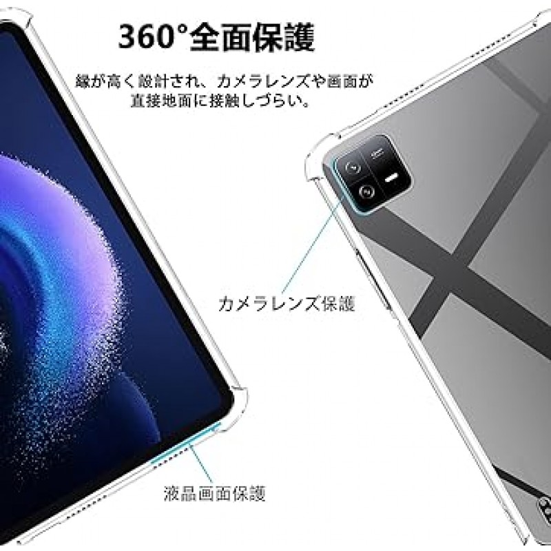Xiaomi Pad6 / Pad6 Pro 케이스, 커버, TPU 보호, 소프트 실리콘 케이스, Kluso 낙하 방지, 지문 방지, 초박형, 충격 흡수, 충격 흡수, 소프트 터치, Xiaomi Pad6 / Pad6 Pro 보호 케이스와 호환 가능