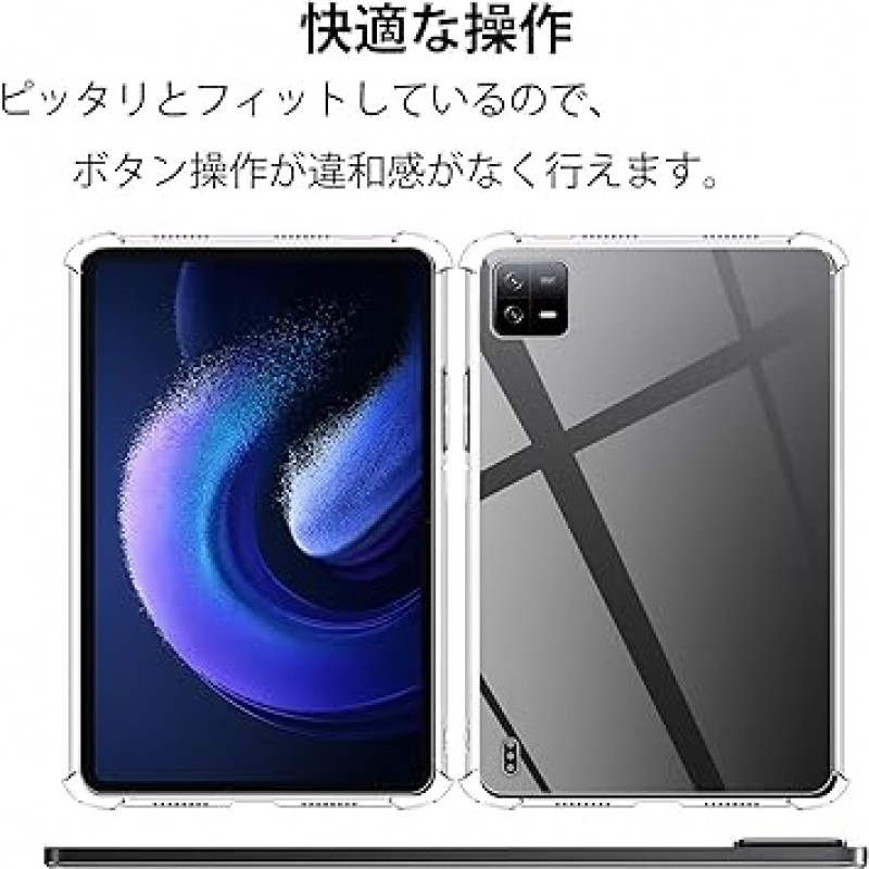 Xiaomi Pad6 / Pad6 Pro 케이스, 커버, TPU 보호, 소프트 실리콘 케이스, Kluso 낙하 방지, 지문 방지, 초박형, 충격 흡수, 충격 흡수, 소프트 터치, Xiaomi Pad6 / Pad6 Pro 보호 케이스와 호환 가능