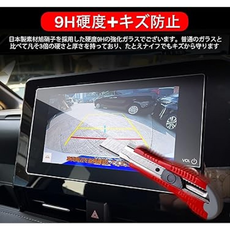Ruiya 강화 유리 2022 새 모델 Toyota Noah Voxy 90 시리즈 내비게이션 보호 필름 8 인치 자동차 내비게이션 필름 보호 필름 내비게이션 필름 New Noah 90 시리즈 액세서리 9H 맞춤 부품 스크래치 방지 얼룩 방지 초박형 고감도 터치 자체 접착 용이 설치