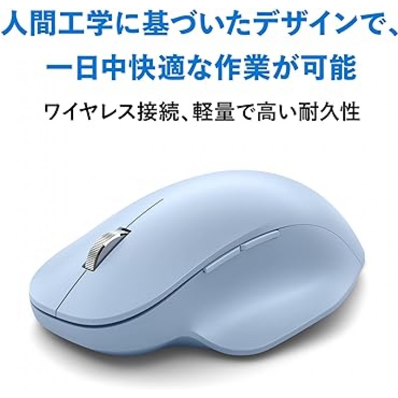 Microsoft Bluetooth 인체공학적 마우스 222-00063 : 무선의 편안한 작동 오른손 긴 수명 배터리 BlueTrack Bluetooth(파스텔 블루) Windows Surface 호환