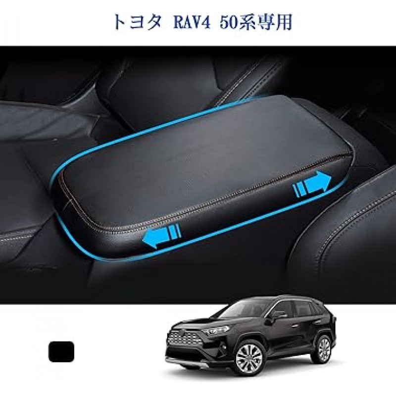 Coleya Toyota Rav4 팔걸이 커버, 내장 부품, 맞춤형 디자인, RAV4 액세서리, 초극세 섬유, 질감이 좋음, Rav4 맞춤형 부품, 얼룩 방지, 긁힘 방지, 간편한 설치, 자동차 용품, 팔걸이 커버, Rav4 보호 커버(브랜드)