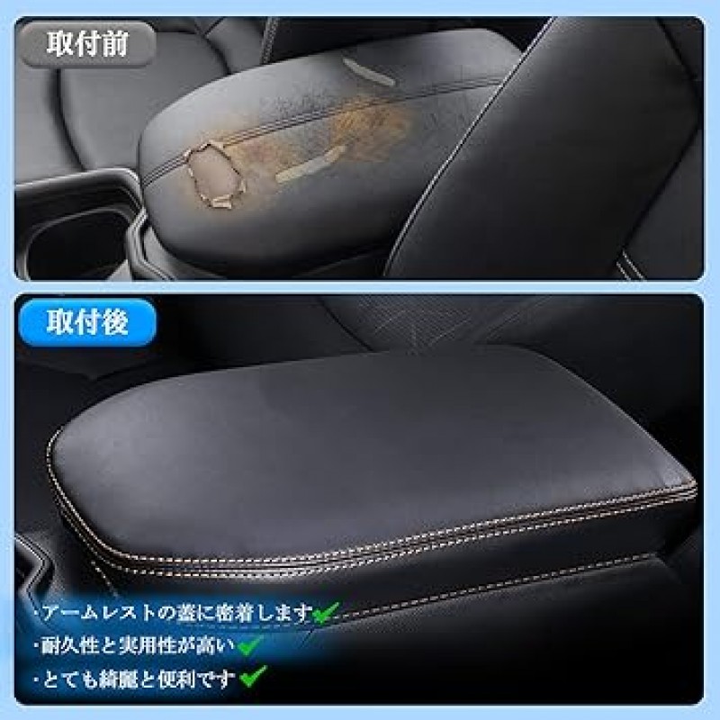 Coleya Toyota Rav4 팔걸이 커버, 내장 부품, 맞춤형 디자인, RAV4 액세서리, 초극세 섬유, 질감이 좋음, Rav4 맞춤형 부품, 얼룩 방지, 긁힘 방지, 간편한 설치, 자동차 용품, 팔걸이 커버, Rav4 보호 커버(브랜드)