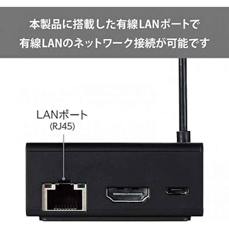 Elecom DH-FTHDL01BK Fire TV 스틱용 스탠드 어댑터, LAN 포트 포함