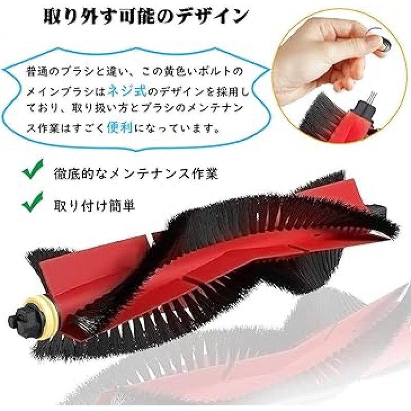 Roborock S6 MaxV /S6 /S6 Pure /S5 Max /E5 /E4 교체 액세서리 키트, 일본 보증 카드 소모품(10개 세트), 걸레 천 3개, 메인 브러시 1개, 사이드 브러시 3개, 공기 필터 2개, 브러시 1개