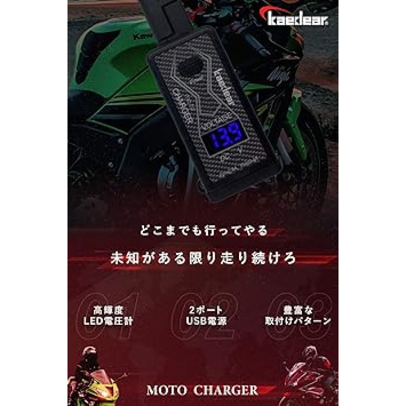Kaedear KDR-M2C 오토바이 USB 전원 공급 장치, 방수, 오토바이용, USB 스마트폰, 충전, 전압계, USB 포트, 2 Moto, 충전기, SAE 듀얼 2 포트, DC 12V, 디지털, 퓨즈 스위치, 보호 보호 보호