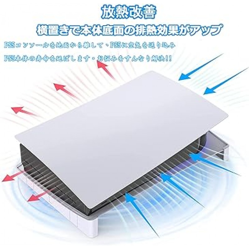 Elnicec PS5 수평 보관 스탠드, 2023년 신제품, PS5 액세서리, 수평 스탠드, 낙하 방지, 지진 방지, 긁힘 방지 및 열 발산 개선, PS5 스탠드, 수평 스탠드, 본체를 더욱 안전하게 보관, PlayStation 5 디스크 및 디지털 버전과 호환 가능