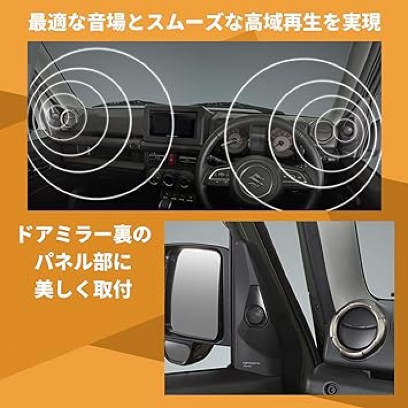 Pioneer UD-K301 Pioneer 스피커, 사운드 개선 아이템, Jimny, Jimny Sierra, Carrozzeria용 트위터 장착 키트