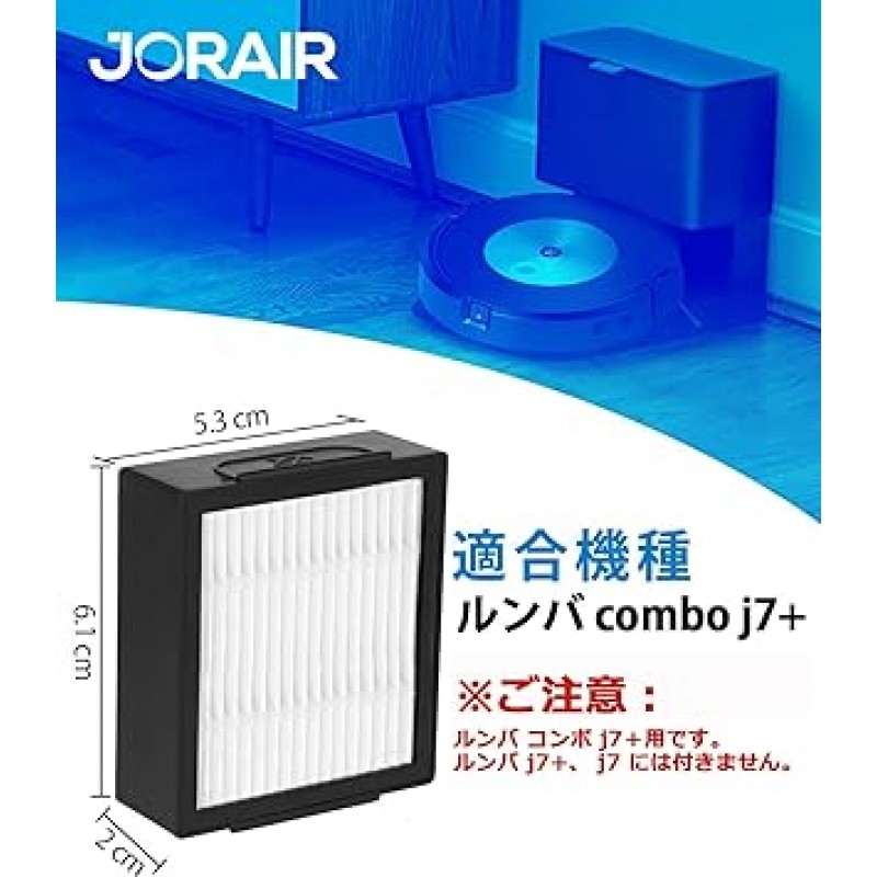 Roomba Combo J7+ 필터, Roomba 소모품, Combo J7+, 로봇식 진공 청소기, 먼지 차단 필터, 호환 가능, 5개 팩