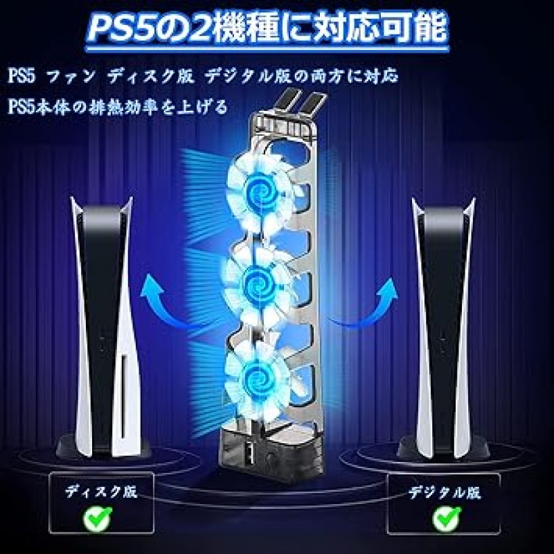 Elnicec PS5 냉각 팬, 2023 신규, 듀얼 *Sense 5 냉각 팬, PS5용 액세서리, LED 조명, USB 포트, 쉬운 설치, 급속 냉각, 저소음, PS5 팬, 디스크 버전 및 디지털 버전 모두와 호환 가능