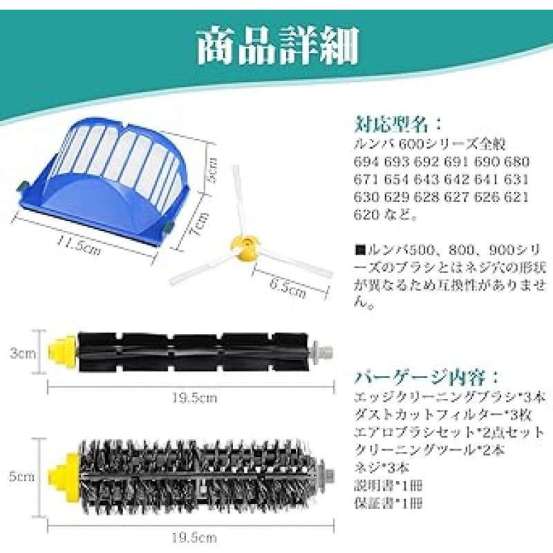 13 조각 Roomba 600 시리즈 692 691 690 680 654 643 642 641 631 629 628 627 626 625 브러시 필터