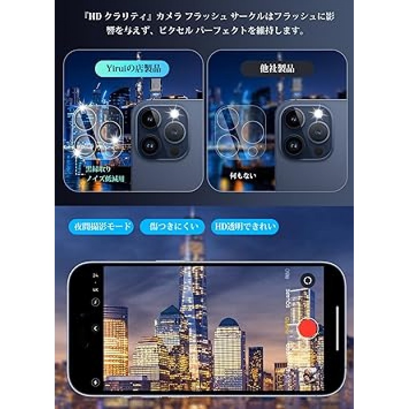 iPhone 15 Pro/iPhone 15 Pro Max용 Yirui 카메라 필름, 카메라 렌즈 보호 커버, 완전 보호, 9H 경도, 검정색 테두리, 강화 유리, 초박형, 아사히 유리로 제작, 렌즈, 비산 방지, 삼안 렌즈 보호, 방진, 호환 가능 15 Pro / 15 Pro Max, 2팩