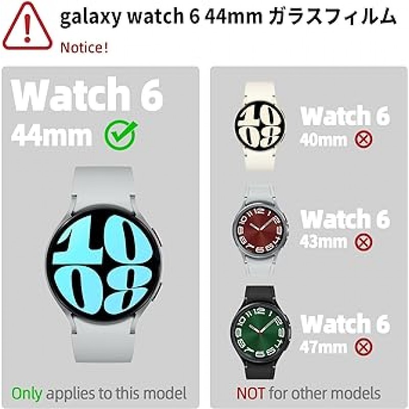 SPGUARD Galaxy Watch 6 44mm 유리 필름, 기포 방지, Galaxy Watch6과 호환 가능, 1.7인치(44mm) 필름, 위치 조정 가능, 비산 방지, 9H 고경도 보호, 높은 투과율, 지문 방지, Galaxy Watch 6용 붙여넣기 키트 포함, 1.7인치 (44mm), 2개