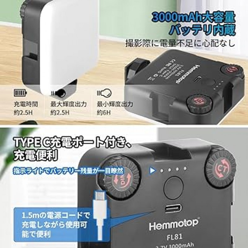 HEMMOTOP FL81 사진 조명 + 미니 스마트폰 삼각대 GM08 + 삼각대 스마트폰 홀더 TE229 키트, 전구 81개, LED, 비디오 조명, 소형, 충전식, 3,000mAh, 2,500K-9000K, Ra95+, 밝기 조절 가능, 라이브 스트리밍, 웹 회의, ZOOM 회의에 적합 , 셀카 등