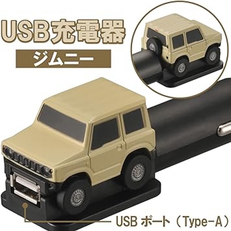 Carmate NZ667 차량용 충전기, USB-A 고전력, 2.4A, 차량용, USB 충전기, Jimny, 아이보리