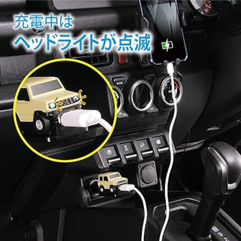 Carmate NZ667 차량용 충전기, USB-A 고전력, 2.4A, 차량용, USB 충전기, Jimny, 아이보리