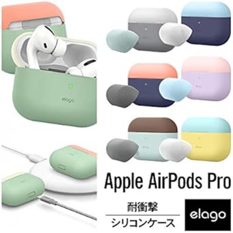 [elago] AirPods Pro 호환 케이스, 충격 방지, 실리콘, 심플 커버, 바이컬러 케이스 커버, 충격, 흡수, 긁힘 방지, 보호 액세서리, Apple AirPodsPro MWP22J/A Air Pods Pro와 호환 가능, 듀오 케이스, 민트색