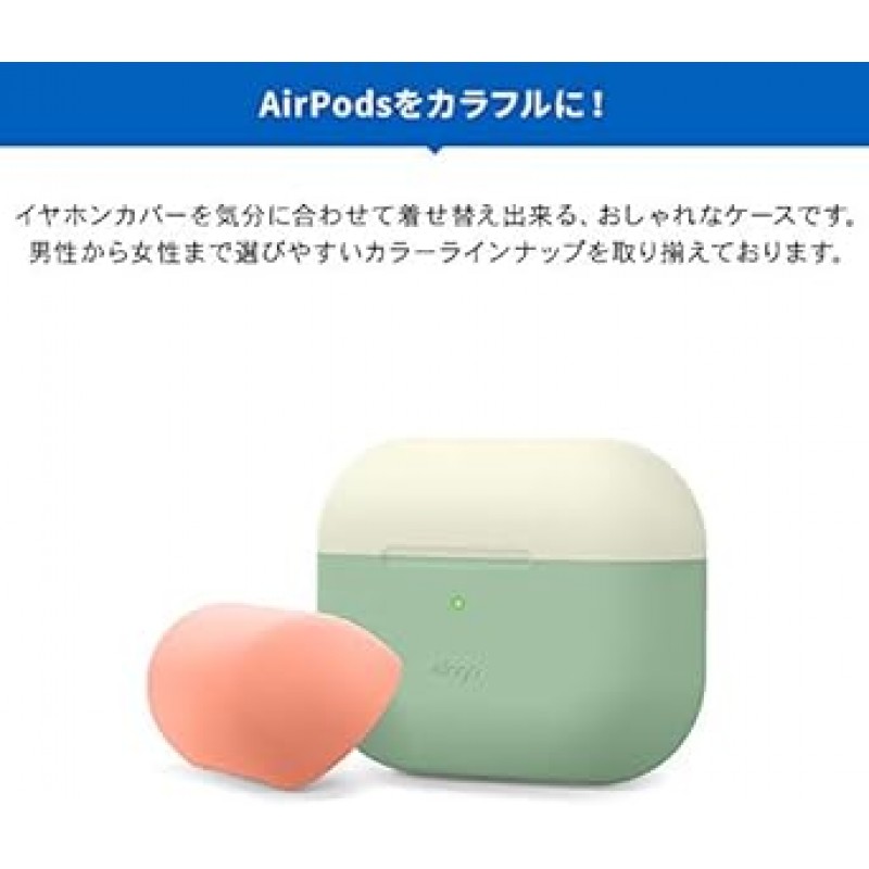 [elago] AirPods Pro 호환 케이스, 충격 방지, 실리콘, 심플 커버, 바이컬러 케이스 커버, 충격, 흡수, 긁힘 방지, 보호 액세서리, Apple AirPodsPro MWP22J/A Air Pods Pro와 호환 가능, 듀오 케이스, 민트색