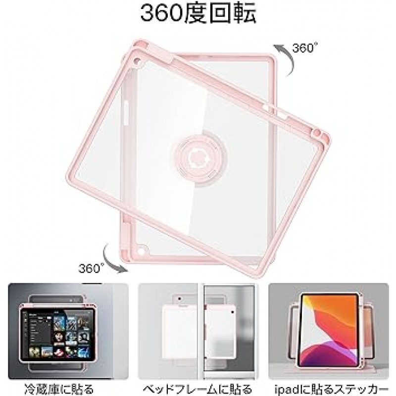 nimin iPad 10.2인치 9세대/8세대/7세대(2021/2020/2019), 360° 회전, 자기 흡입 유형, 접이식, 각도 조절 가능, 연필 호환, 자동 깨우기/잠자기, 충격 보호, 방진, 방수, 경량, 얇음 , 다기능, 태블릿 PC 케이스(iPad 10.2인치(2021/2020/2019), 핑크