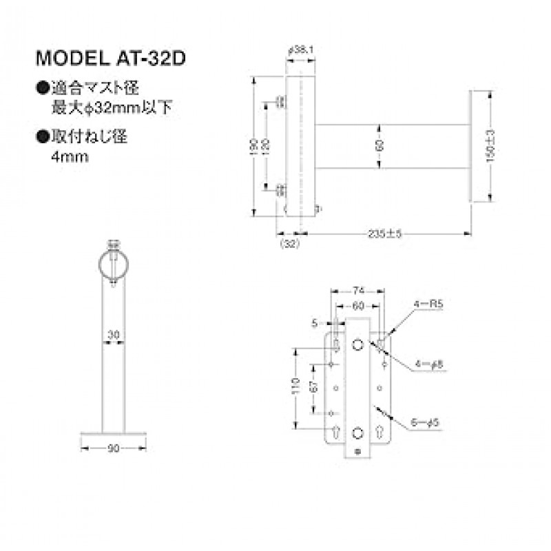 일본 안테나 부품 액세서리 측면 베이스(마스트 홀더) AT-32D