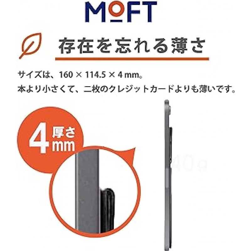 MOFT X(새 업그레이드 버전) iPad Mini 6(2021) 크기 7.9-9.7인치 iPad Pro Mini 2021 2022 iPad Pro 7.9-9.7인치(7.9-9.7인치, 나이트 블랙)용 태블릿 스탠드