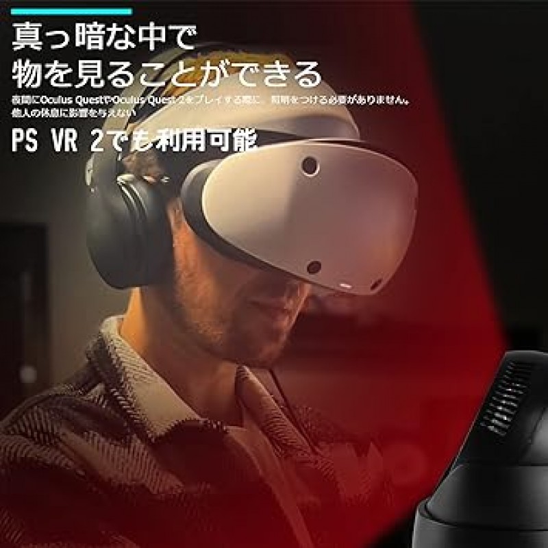 뉴제롤 [개선됨] Quest2 VR PSVR2 적외선 야간 투시경 노즈 라이트 블록 두꺼운 방열판 고감도 설치 용이 VR 적외선 (검은색)