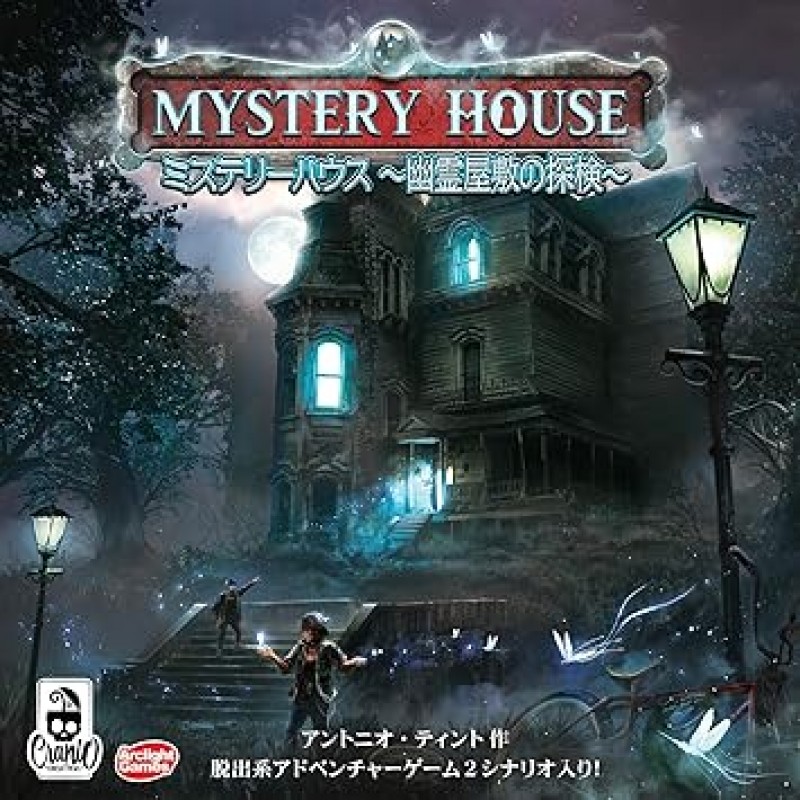 Arclite Mystery House 1-5명, 60분, 14세 이상을 위한 Ghosts House 보드 게임 탐험