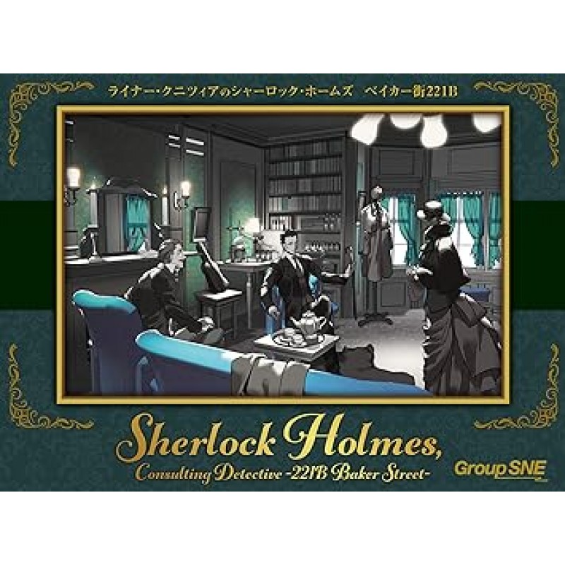 Group SNE Sherlock Holmes in Knizia Baker Street 221B (2-5명, 30-40분, 8+) 보드 게임