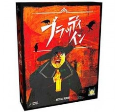 Hobby Japan Bloody In Board Game (1-4인용, 45-60분, 14세 이상용 일본어 버전)