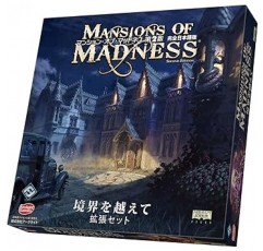 Arclite Apartments of Madness 2nd Edition Expansion: Beyond the Boundaries 전체 일본어판(1-5명, 14년 이상 동안 120-180분) 보드 게임