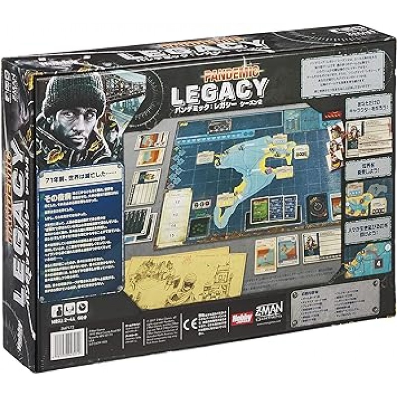 Hobby Japan Pandemic: Legacy 시즌 2 (블랙 박스) (Pandemic: Legacy) 일본어 버전 (2-4명, 60분 x 12회, 14세 이상) 보드 게임