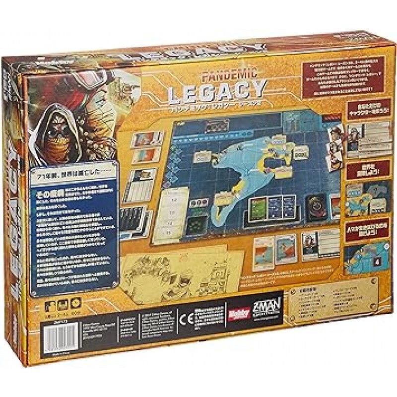 Hobby Japan Pandemic: Legacy Season 2 (Yellow Box) (Pandemic: Legacy) 2-4인용 보드 게임, 60분 x 14세 이상 12회)