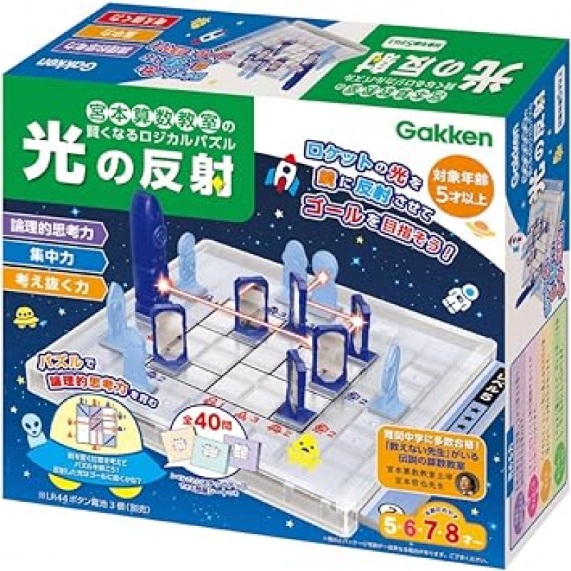 Gakken Sta:Ful_Intelligent Logical Puzzle in Miyamoto Math Classroom Light Reflection 83525 [Japan Toy Award 2022 교육완구 부문 우수상] (권장 연령: 5세 이상)