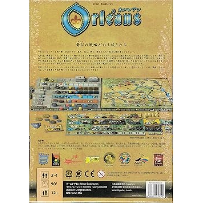 Orleans 일본어 버전 / Engames/Reiner Stockhausen