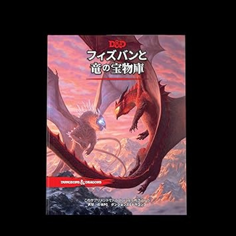 Dungeons & Dragons Fizban & Dragons Treasure Cabinet D&D RPG 롤 플레잉 게임 Wizards of the Coast C92741400