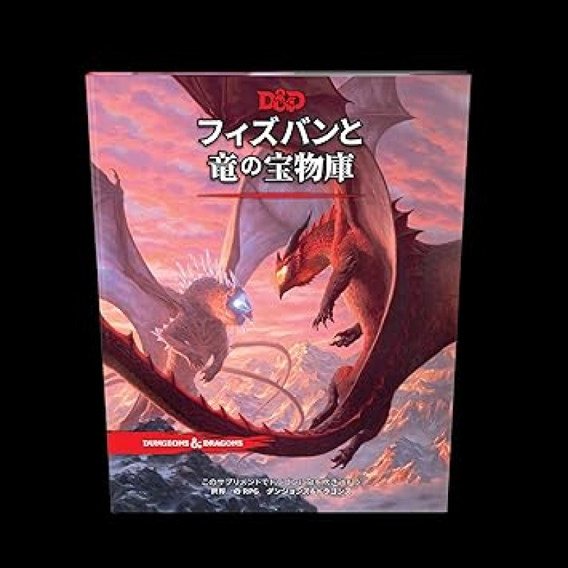 Dungeons & Dragons Fizban & Dragons Treasure Cabinet D&D RPG 롤 플레잉 게임 Wizards of the Coast C92741400