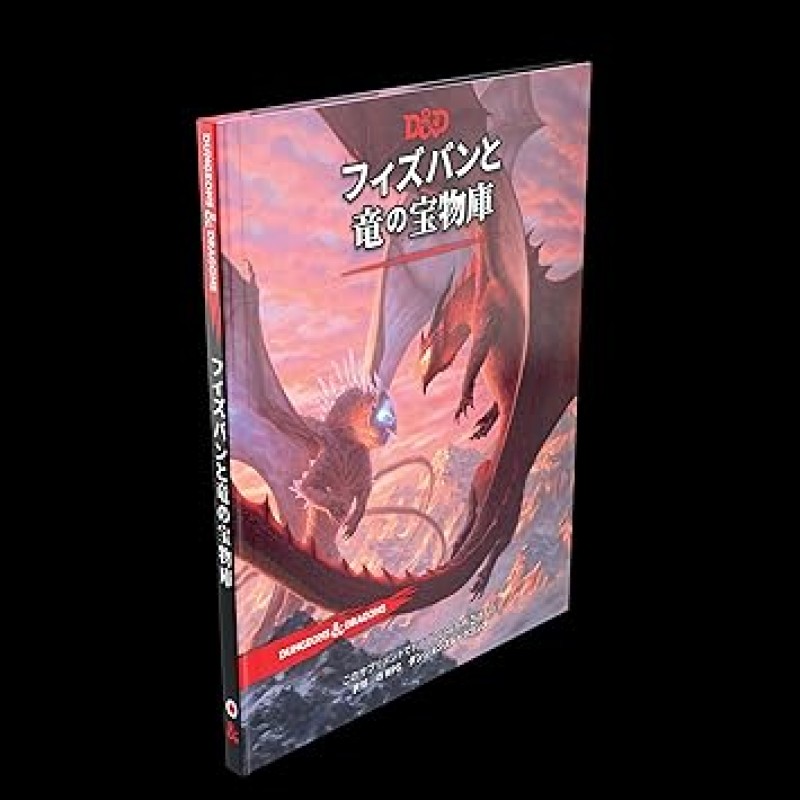 Dungeons & Dragons Fizban & Dragons Treasure Cabinet D&D RPG 롤 플레잉 게임 Wizards of the Coast C92741400